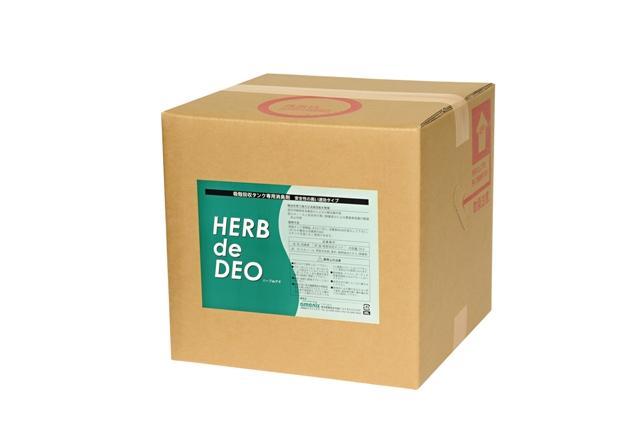 灰皿特化消臭剤「ハーブdeデオ」 灰皿特化消臭剤「ハーブdeデオ」