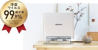 低濃度オゾン除菌機「エアフィーノ」 低濃度オゾン除菌機「エアフィーノ」