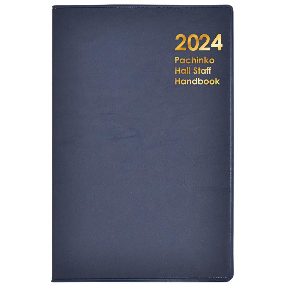 業界いろはが詰まった従業員必携バイブル 『パチンコホールスタッフ手帳2024』（1ロット＝5部）