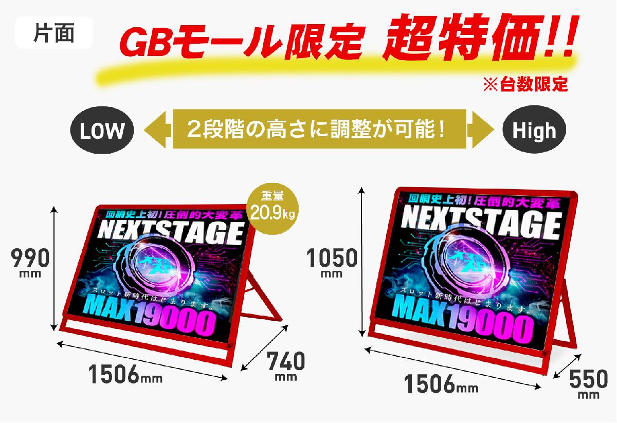 パカットパネルスタンド®　レッド　片面　B0ヨコ