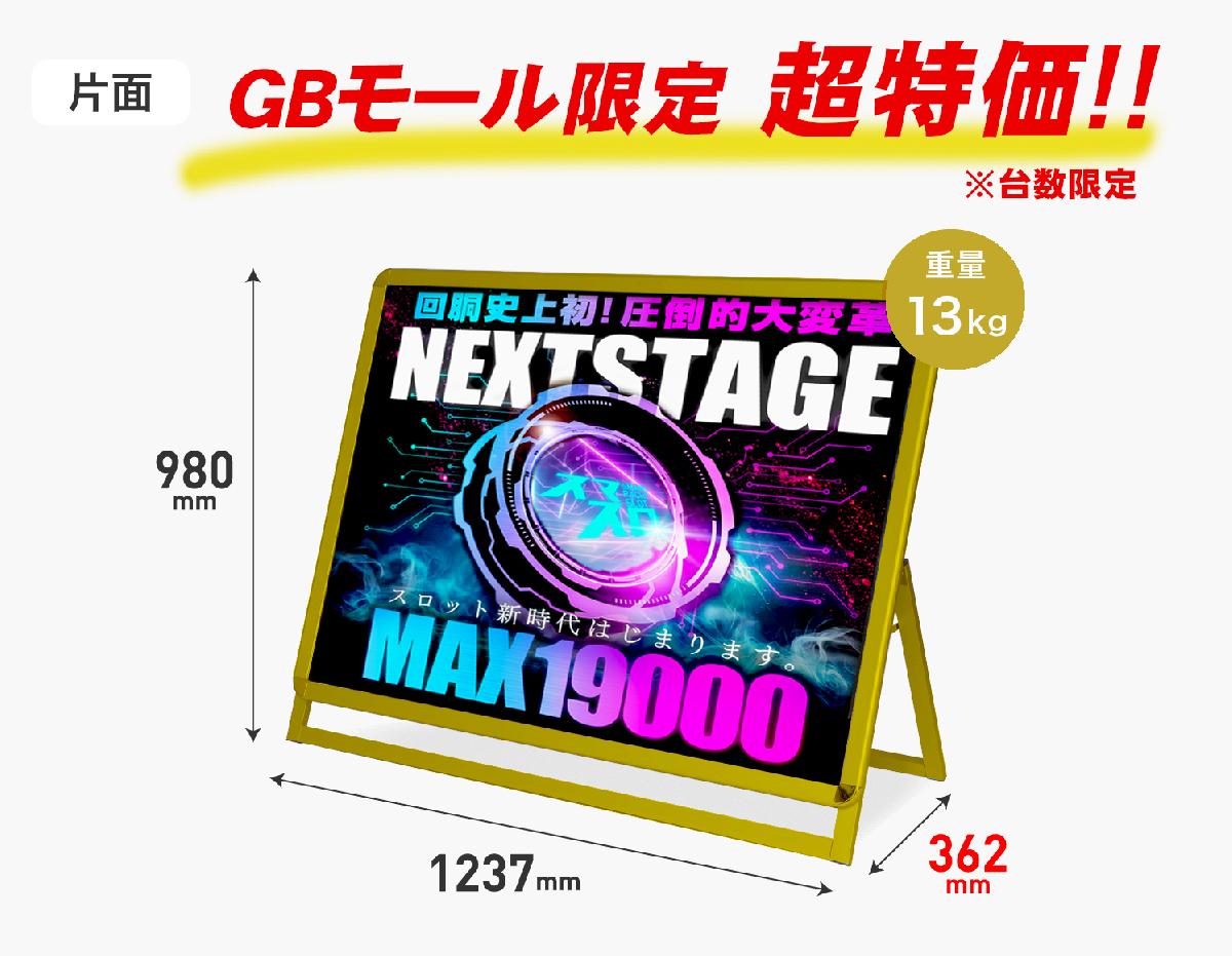 パカットパネルスタンド®　ゴールド	片面　A0ヨコ