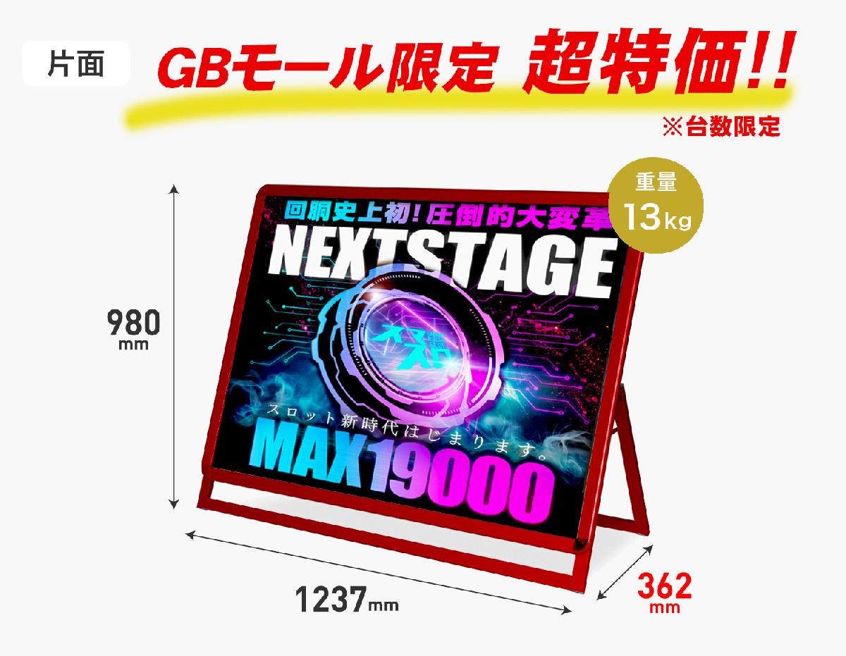 パカットパネルスタンド®　レッド　片面	A0ヨコ