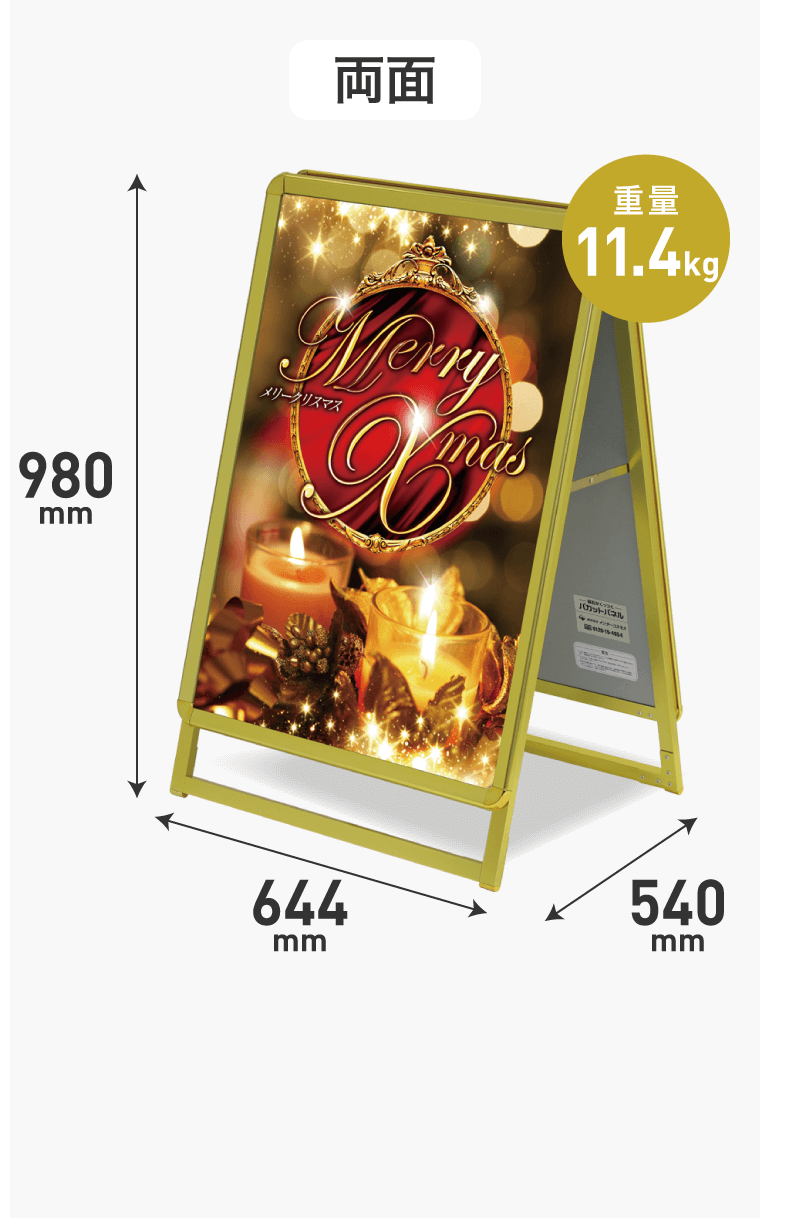 パカットパネルスタンド®　レッド　両面	A1