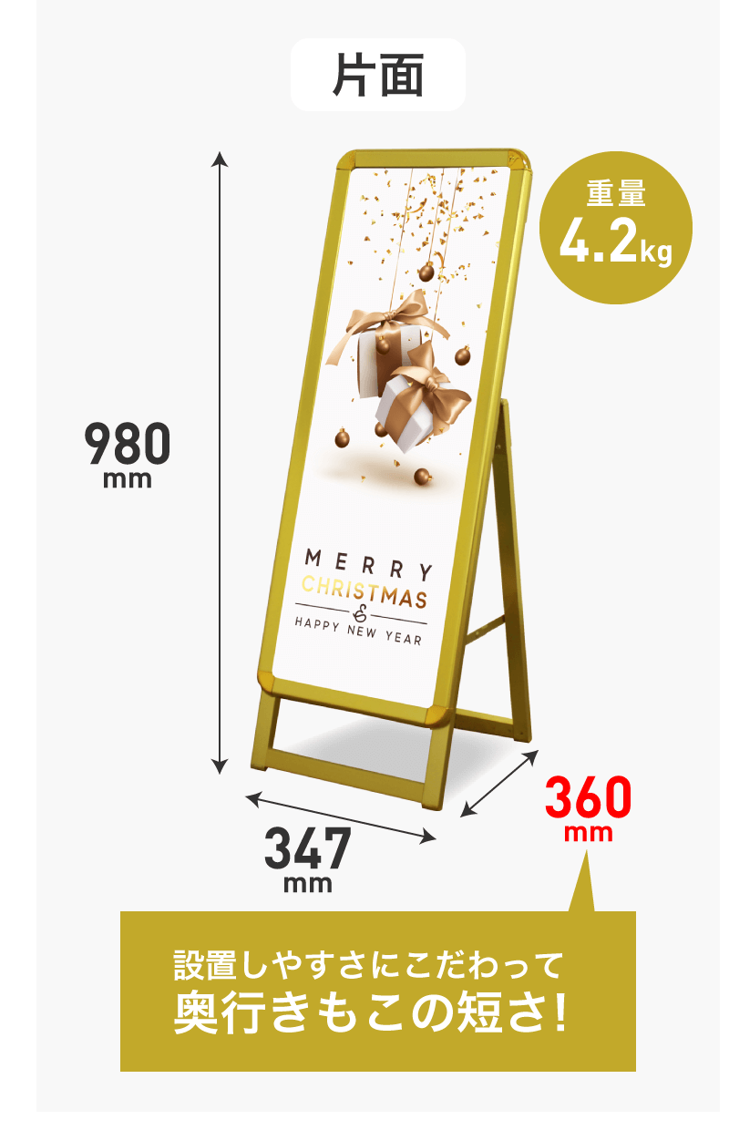 パカットパネルスタンド®　ゴールド	片面　A1ハーフ