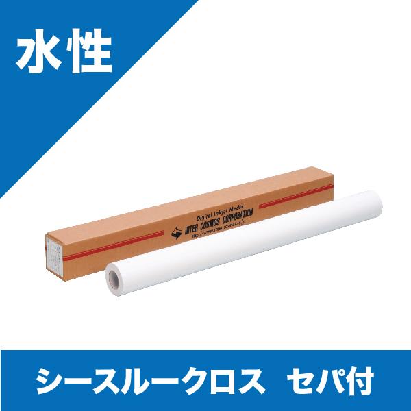 シースルークロスセパ付　36インチ