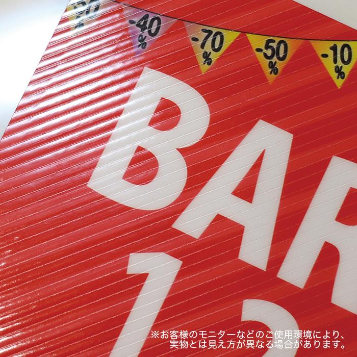 スラッシュフィルム　50インチ