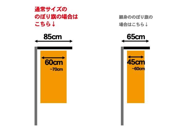 のぼりポール３ｍ　