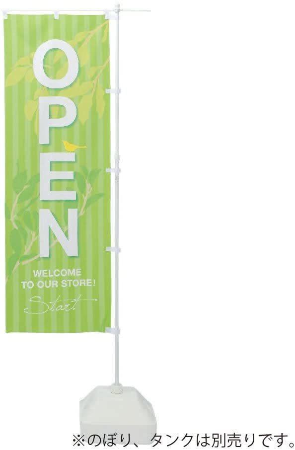 のぼりポール３ｍ 1箱20本　