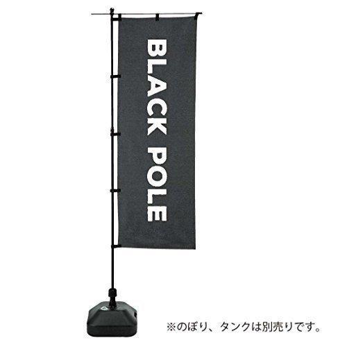 オールブラックポール３ｍ　二段伸縮