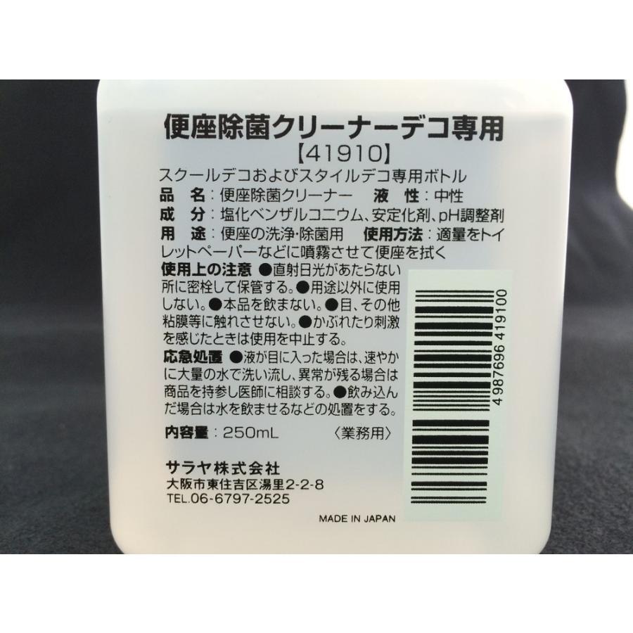 サラヤ 便座除菌クリーナー250m MD-300B-PHJ用 １ケース24個入（1個600円）)