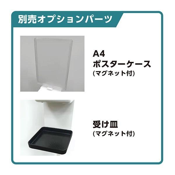 オートディスペンサースタンドSII