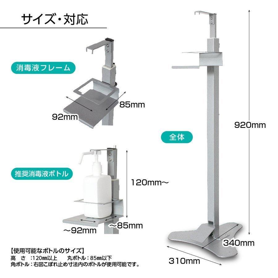 足踏み消毒液スタンド