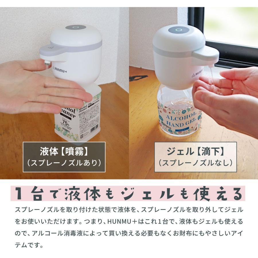 HUNMU＋（フンムープラス）つけ変える消毒器