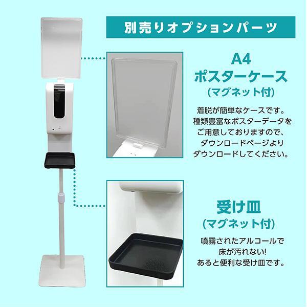 オートディスペンサースタンドLite