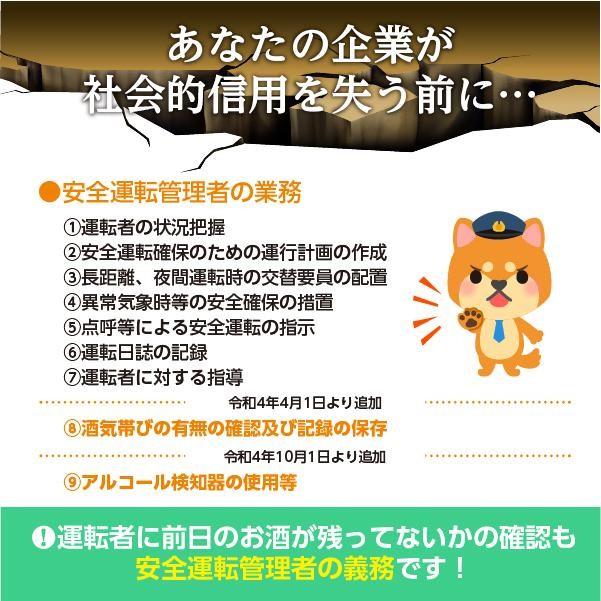 アルコール検知器