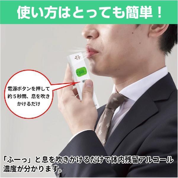 アルコール検知器