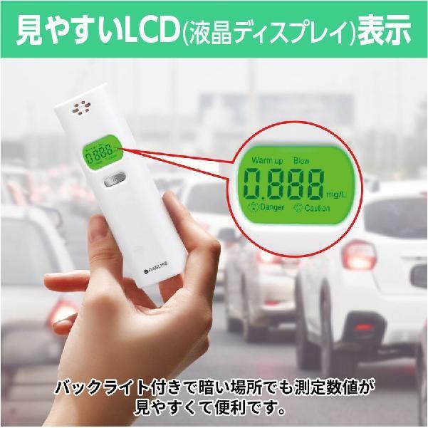 アルコール検知器