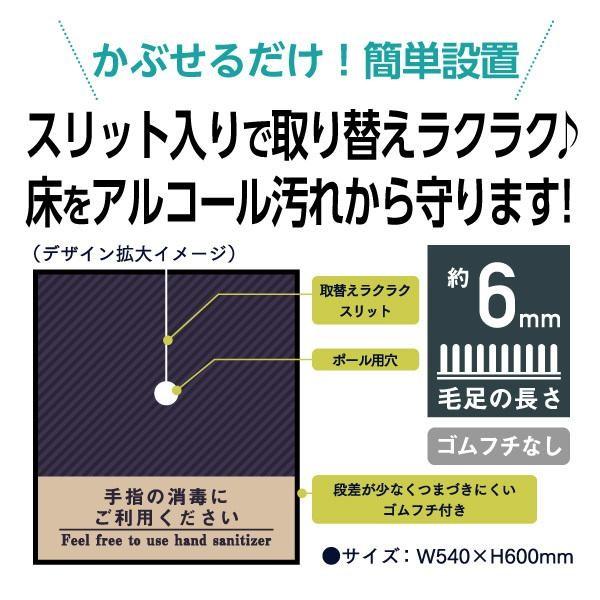 当店アルコール噴霧器専用　脚マット