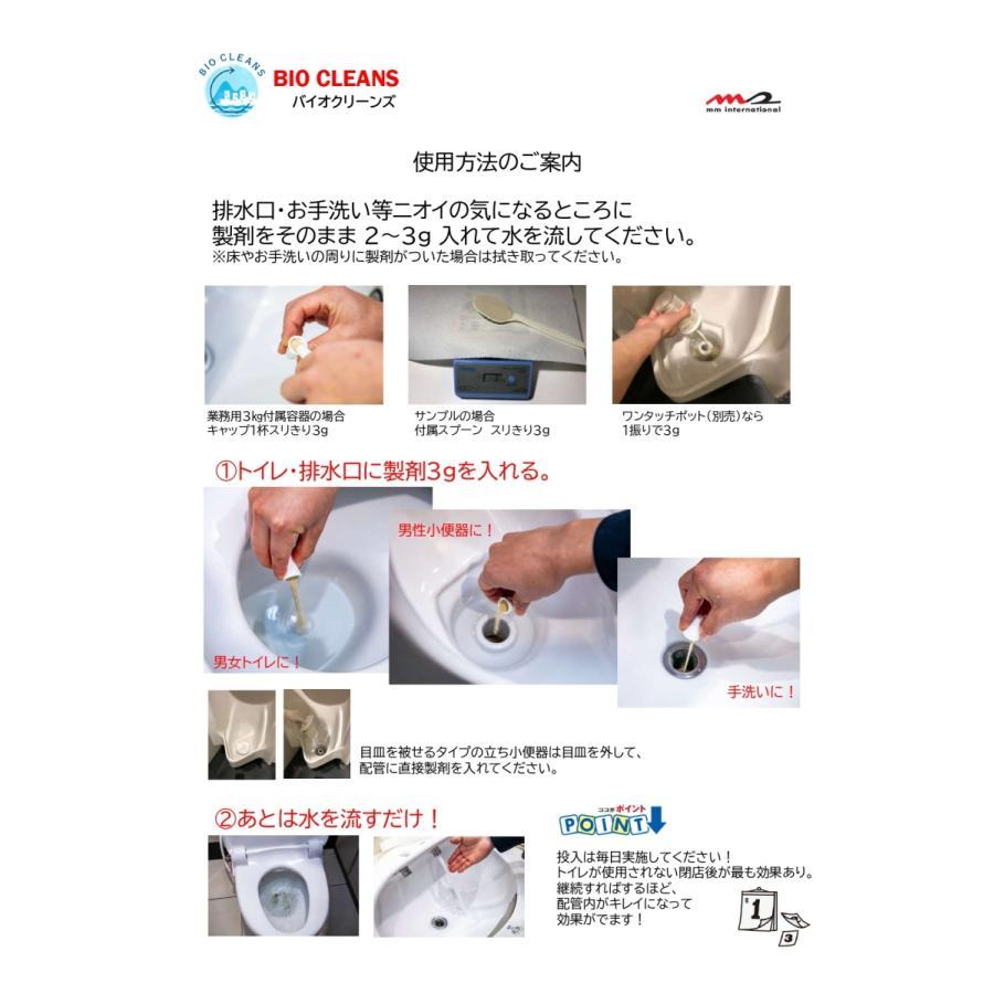 バイオクリーンズ 3kg 大容量 プロ仕様 洗剤 環境にやさしい 消臭剤 臭いの元 配管 洗浄 つまり防止 大掃除 そうじ グッズ 道具 業務用 バイオクリーンズ 3kg 大容量 プロ仕様 洗剤 環境にやさしい 消臭剤 臭いの元 配管 洗浄 つまり防止 大掃除 そうじ グッズ 道具 業務用