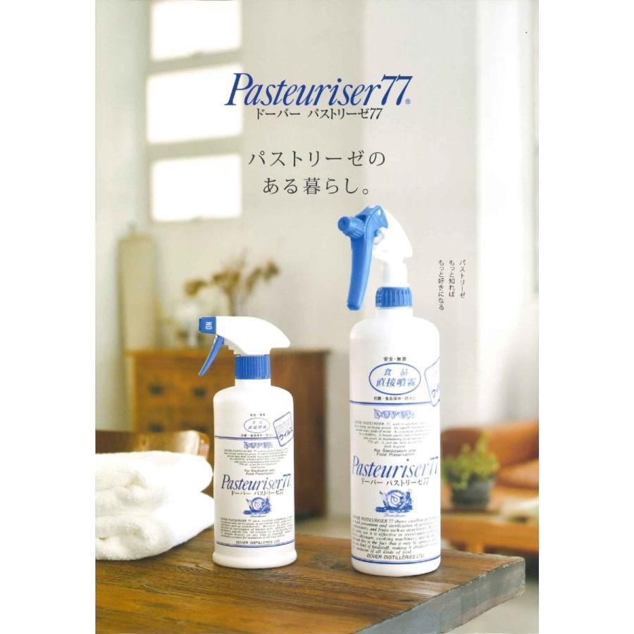 パストリーゼ77 17.2L アルコール消毒液 除菌 高濃度 アルコール77 日本製 パストリーゼ77 17.2L アルコール消毒液 除菌 高濃度 アルコール77 日本製