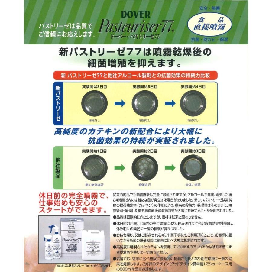パストリーゼ77 17.2L アルコール消毒液 除菌 高濃度 アルコール77 日本製 パストリーゼ77 17.2L アルコール消毒液 除菌 高濃度 アルコール77 日本製