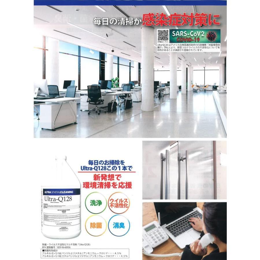 ウルトラQ-128 1ガロン 3.7L 米国製 消臭 除菌 洗浄 ボトル無し ウルトラQ-128 1ガロン 3.7L 米国製 消臭 除菌 洗浄 ボトル無し