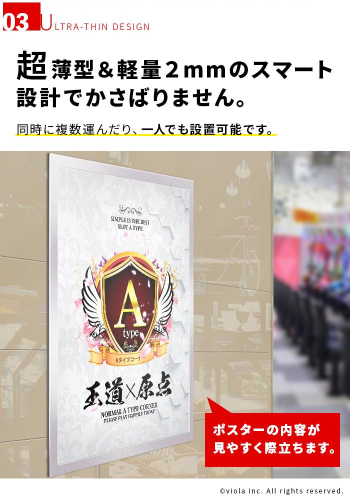 超薄型POPカバー【A2サイズ】