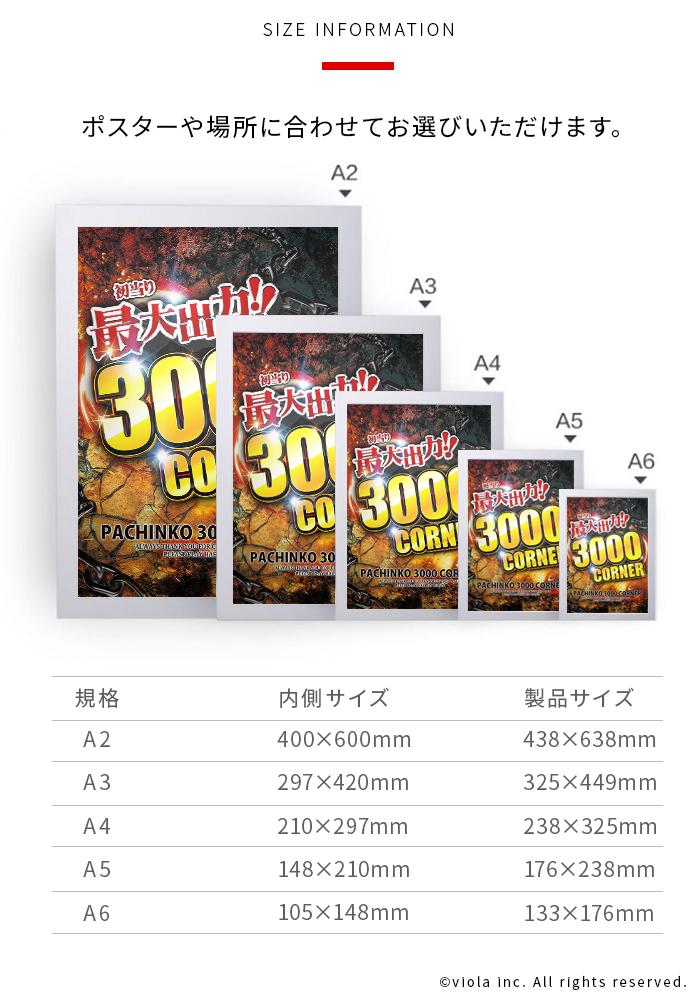 超薄型POPカバー【A3サイズ】