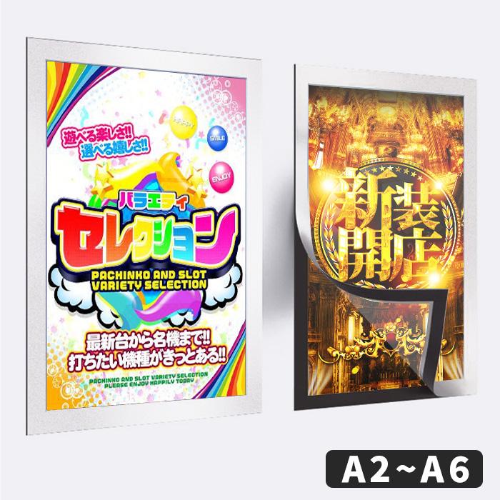 超薄型POPカバー【A4サイズ】