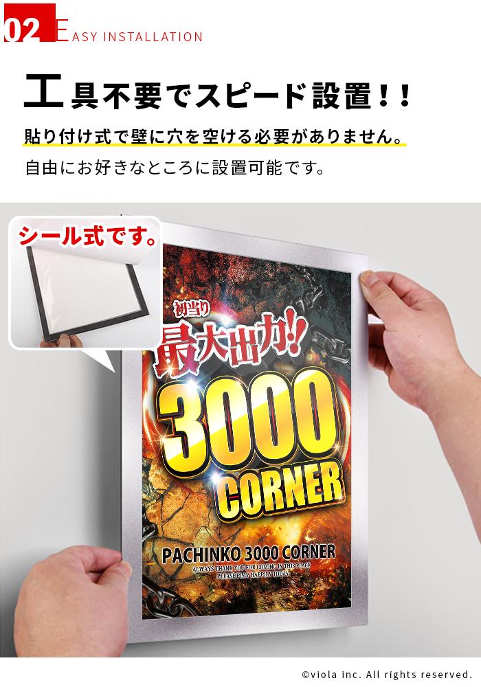 超薄型POPカバー【A6サイズ】