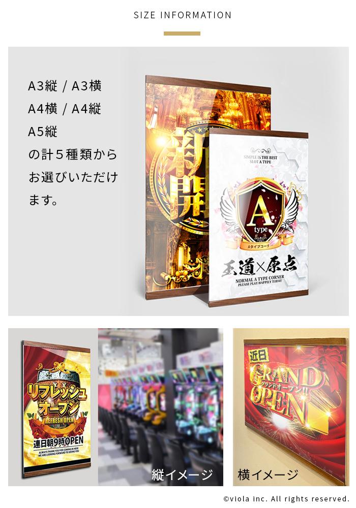 ウッド調ポスターフレーム【A4タテ】