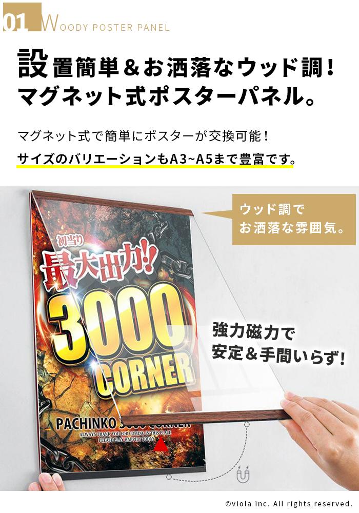 ウッド調ポスターフレーム【A3横】