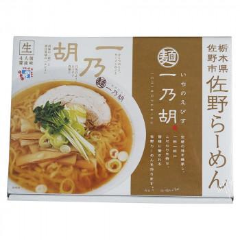 佐野ラーメン一乃胡 4食 ロット数=20入【1点あたり@935円(税別)】 佐野ラーメン一乃胡 4食 ロット数=20入【1点あたり@935円(税別)】