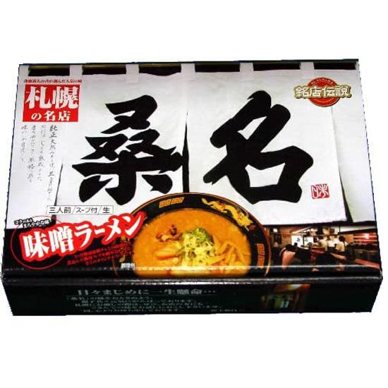 札幌の名店 桑名 3食　ロット数＝20入【1点あたり@935円（税別）】