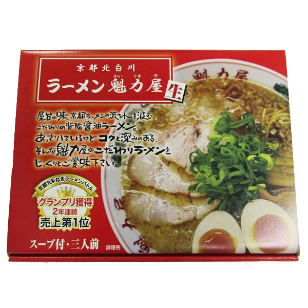 京都白川ラーメン魁力屋 3食 ロット数=20入【1点あたり@935円(税別)】 京都白川ラーメン魁力屋 3食 ロット数=20入【1点あたり@935円(税別)】