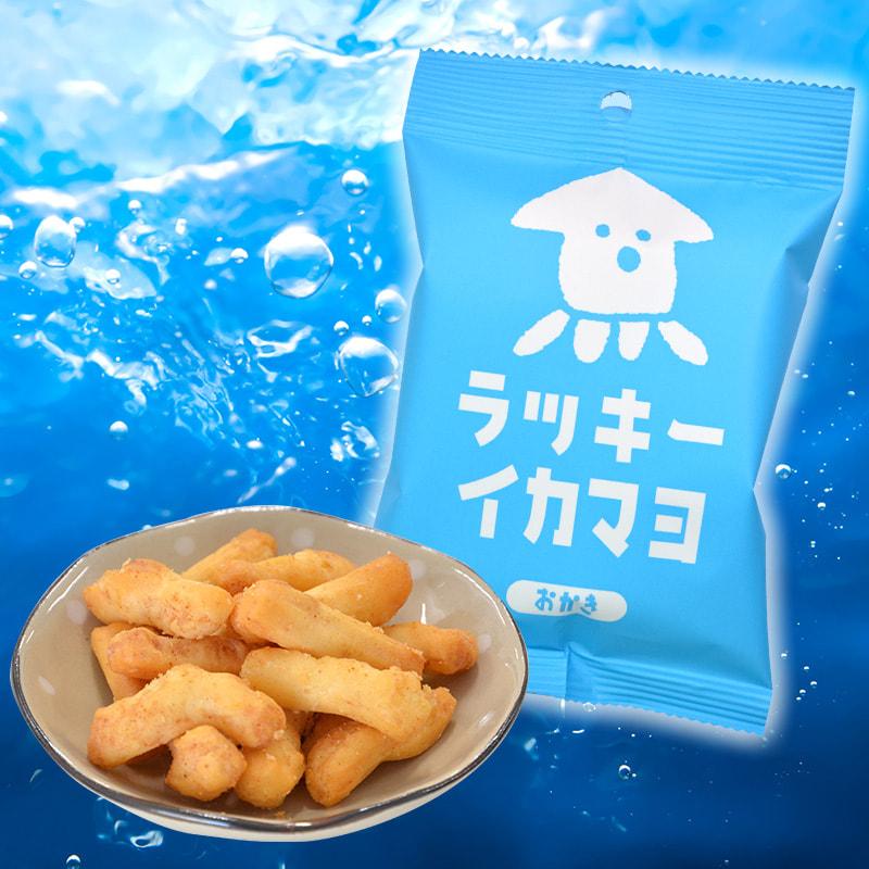 【総付景品フェア対象!】ラッキーイカマヨおかき ロット数=120入【1点あたり@105円(税別)】 【総付景品フェア対象!】ラッキーイカマヨおかき ロット数=120入【1点あたり@105円(税別)】