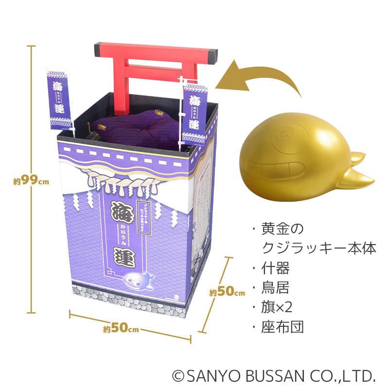 海物語　海運！光る！黄金クジラッキー像(神社セット)